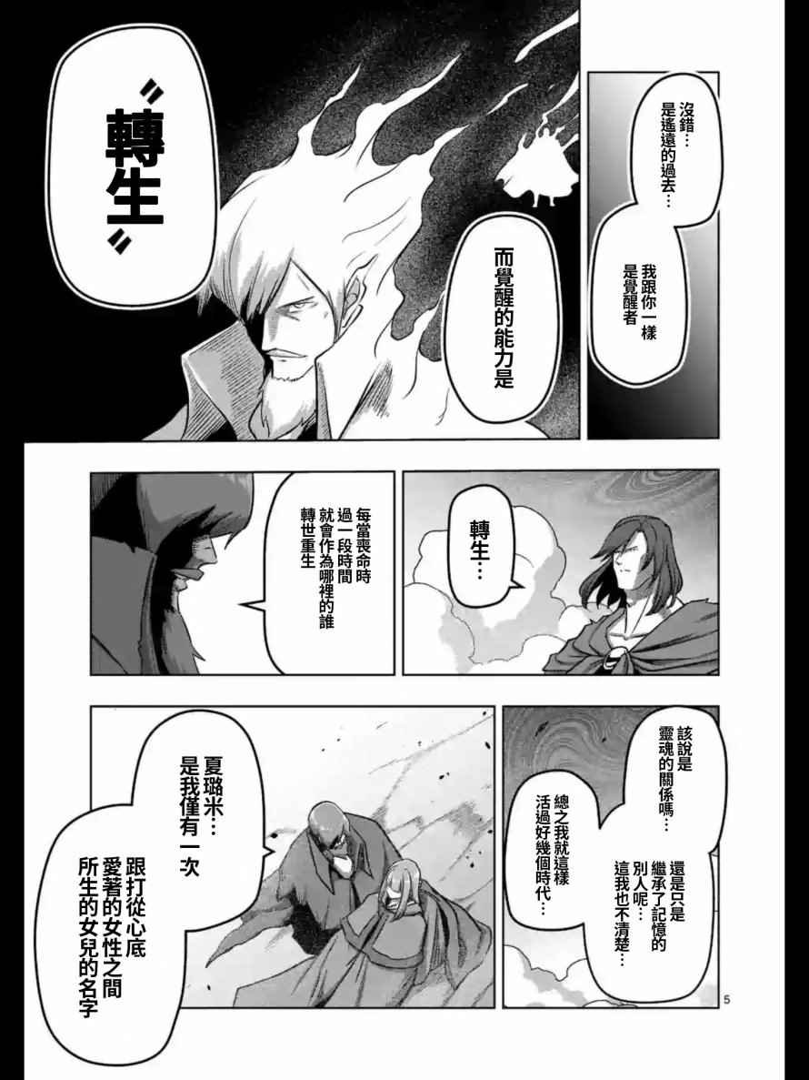 第105话 赫鲁库将要踏上的路