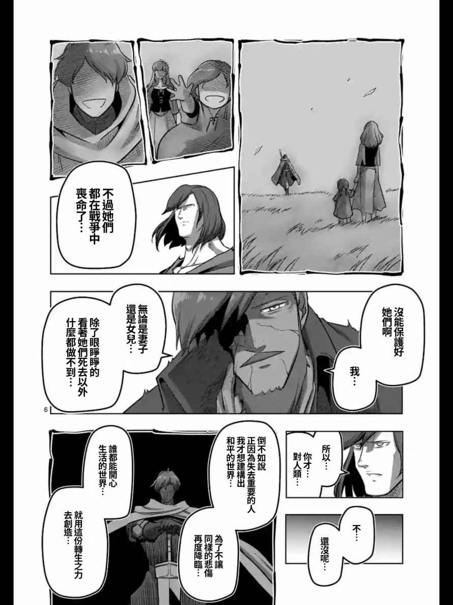 第105话 赫鲁库将要踏上的路