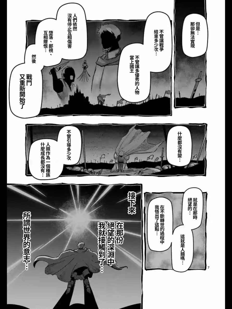 第105话 赫鲁库将要踏上的路