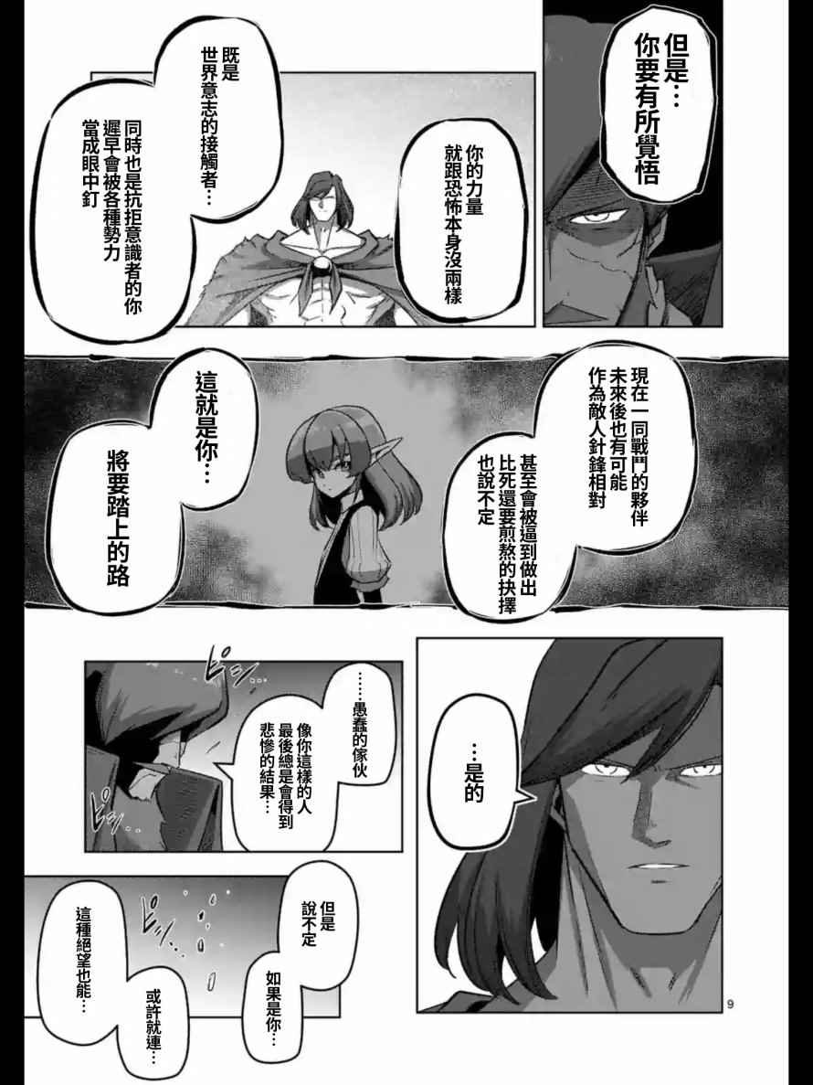 第105话 赫鲁库将要踏上的路