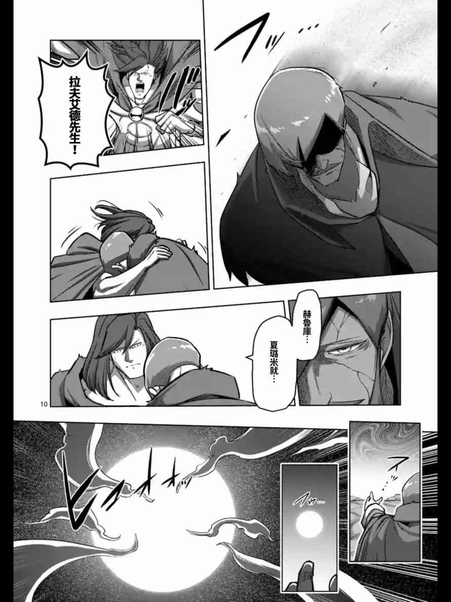 第105话 赫鲁库将要踏上的路