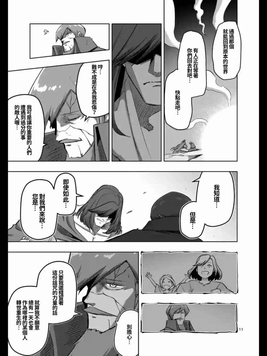 第105话 赫鲁库将要踏上的路