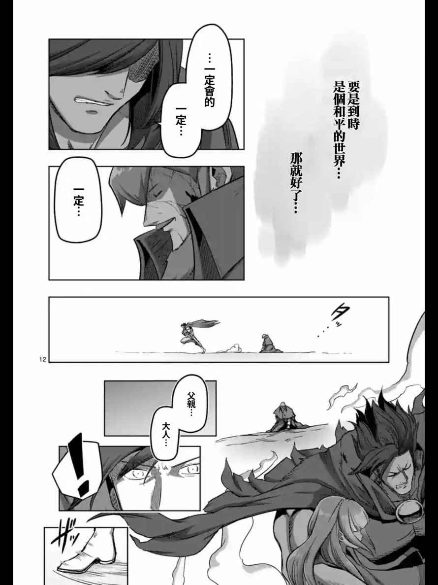 第105话 赫鲁库将要踏上的路