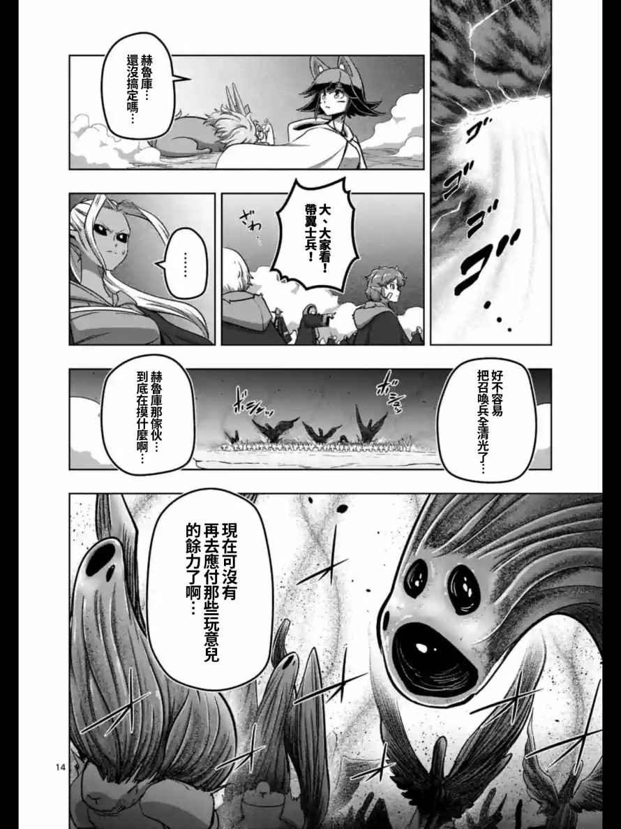 第105话 赫鲁库将要踏上的路