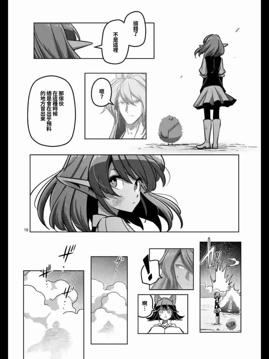 第105话 赫鲁库将要踏上的路