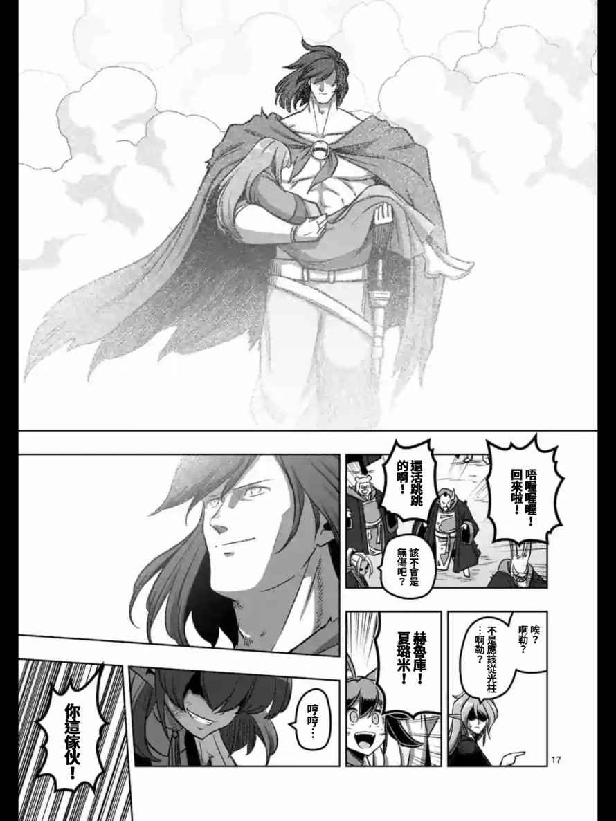 第105话 赫鲁库将要踏上的路