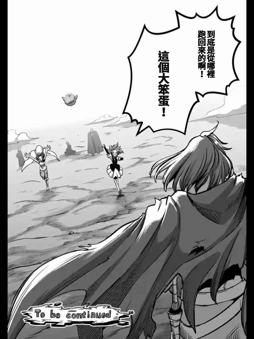 第105话 赫鲁库将要踏上的路