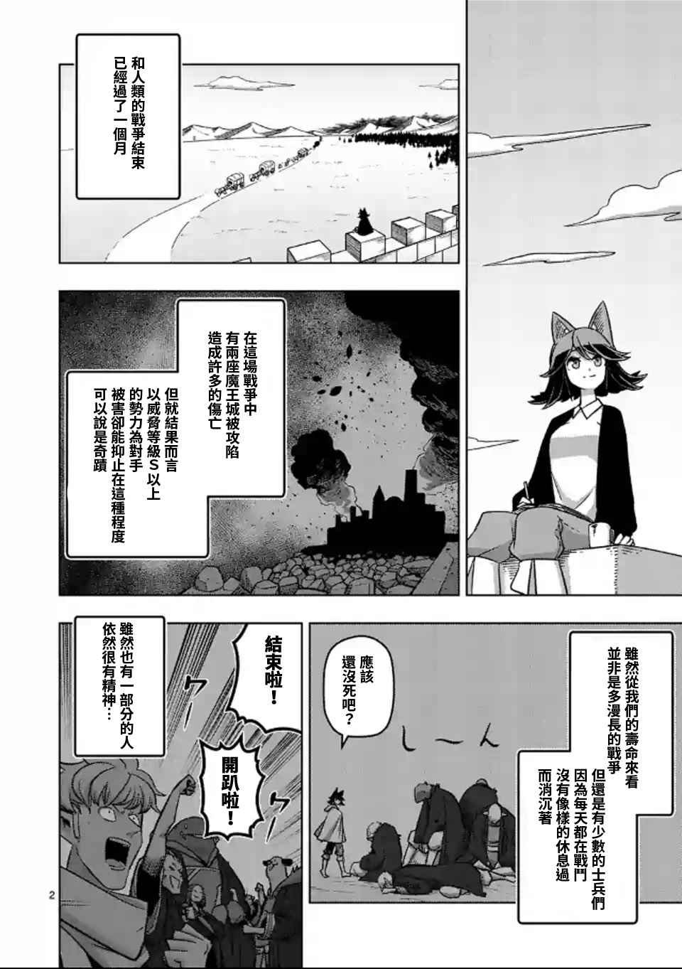 第106话 最终话前篇
