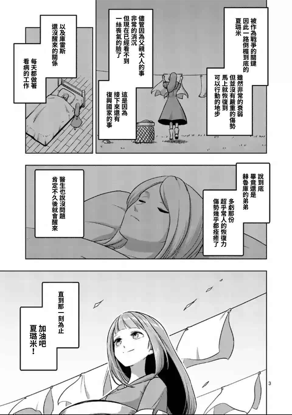 第106话 最终话前篇