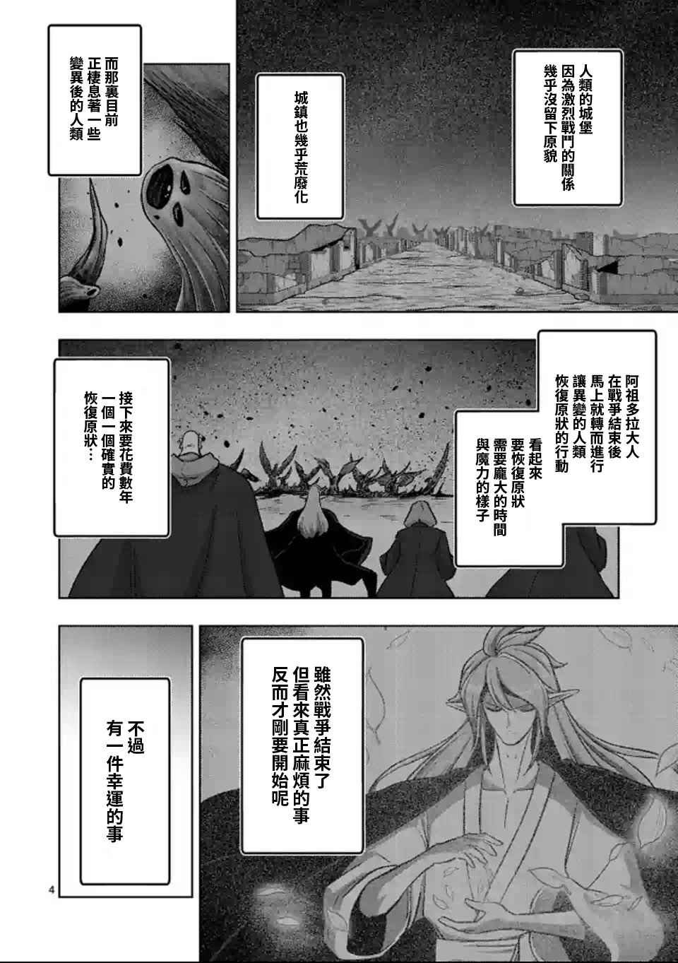 第106话 最终话前篇