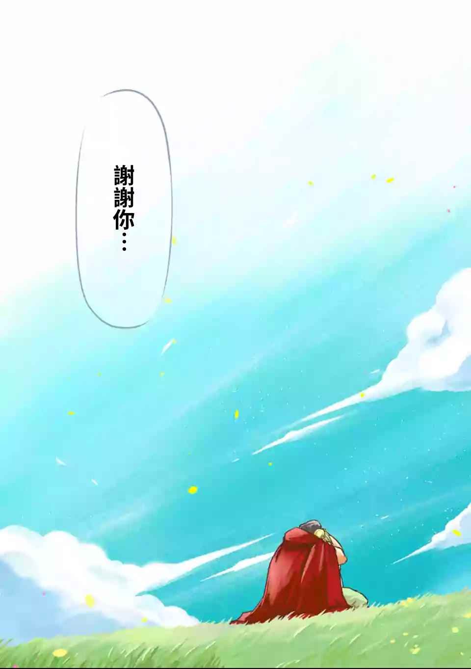 第106话 最终话前篇