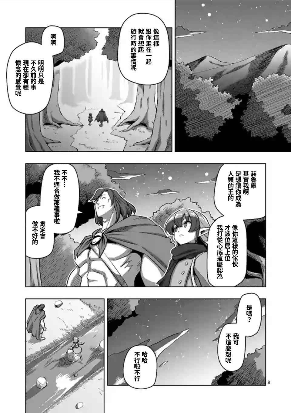 第107话 最终话后篇