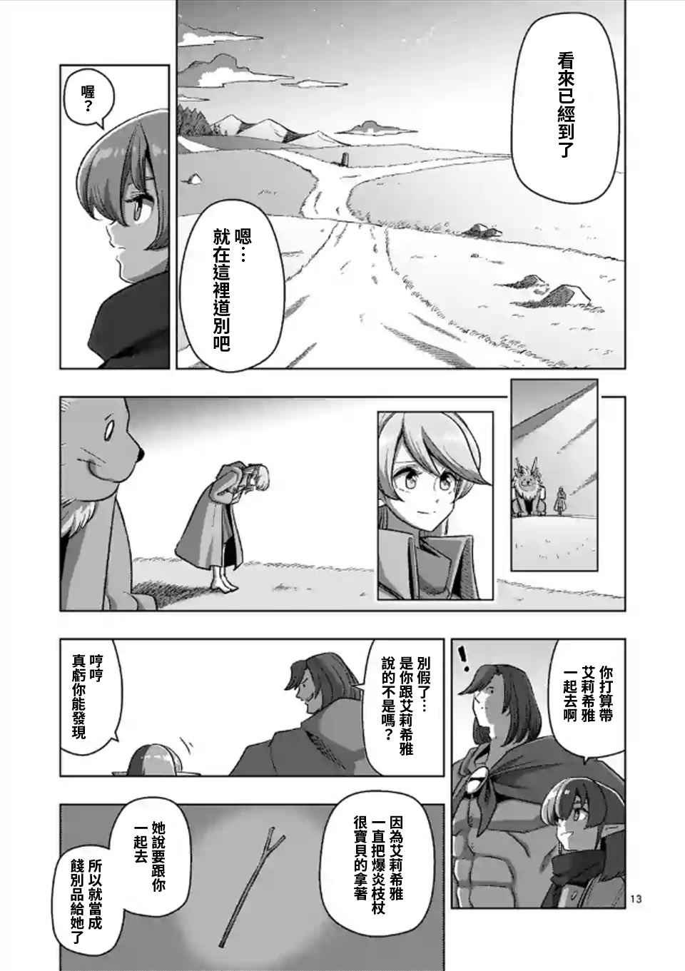 第107话 最终话后篇