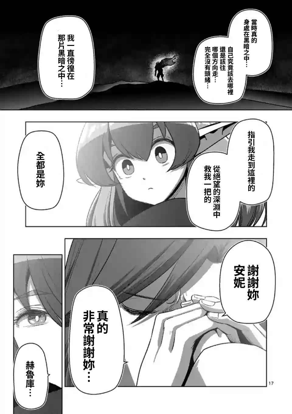 第107话 最终话后篇