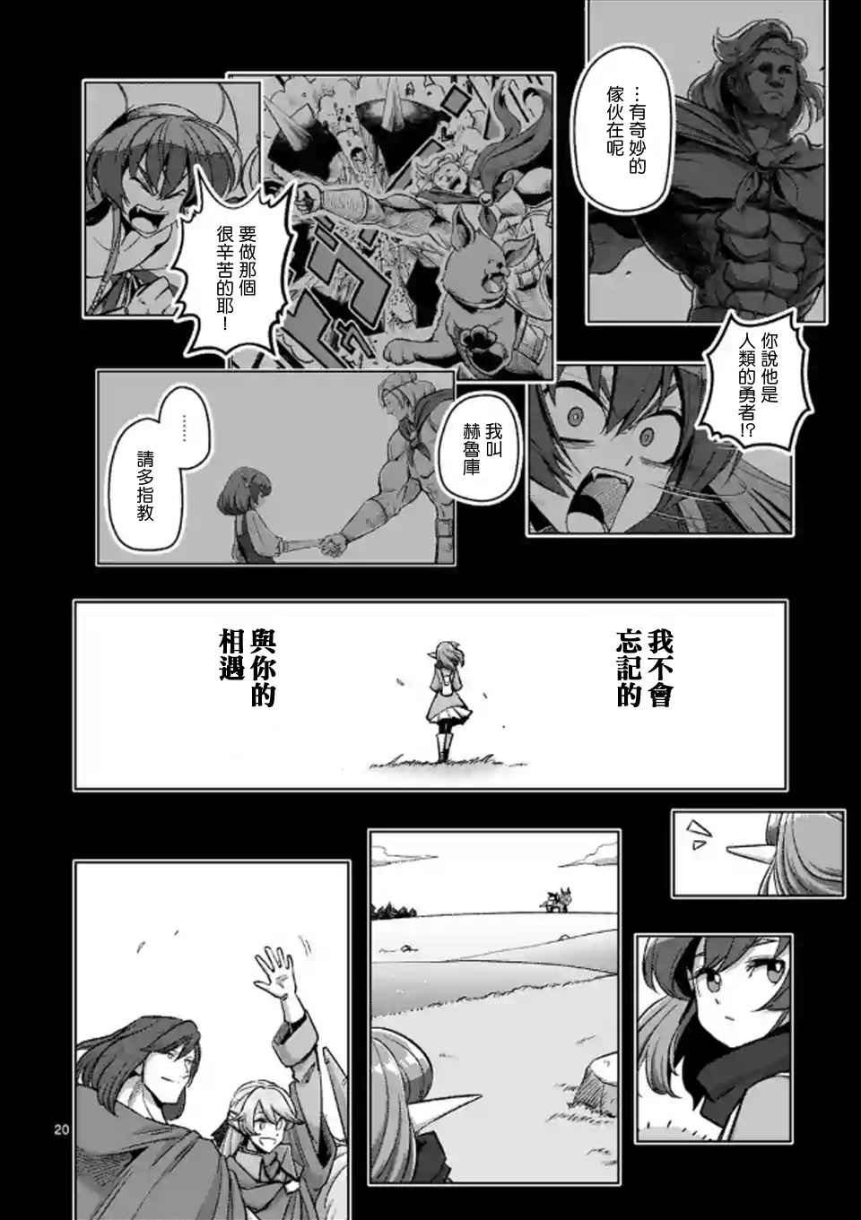 第107话 最终话后篇