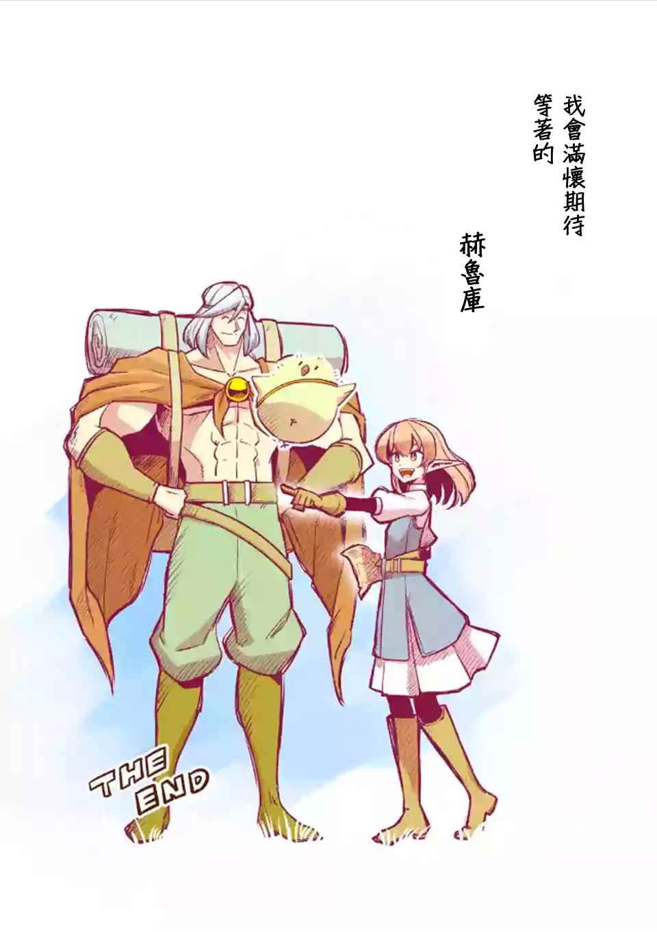 第107话 最终话后篇