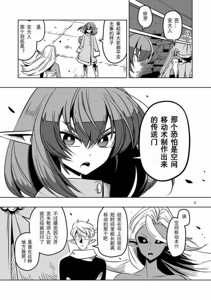 第12话 传送门