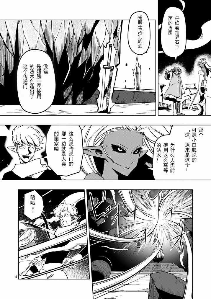 第12话 传送门