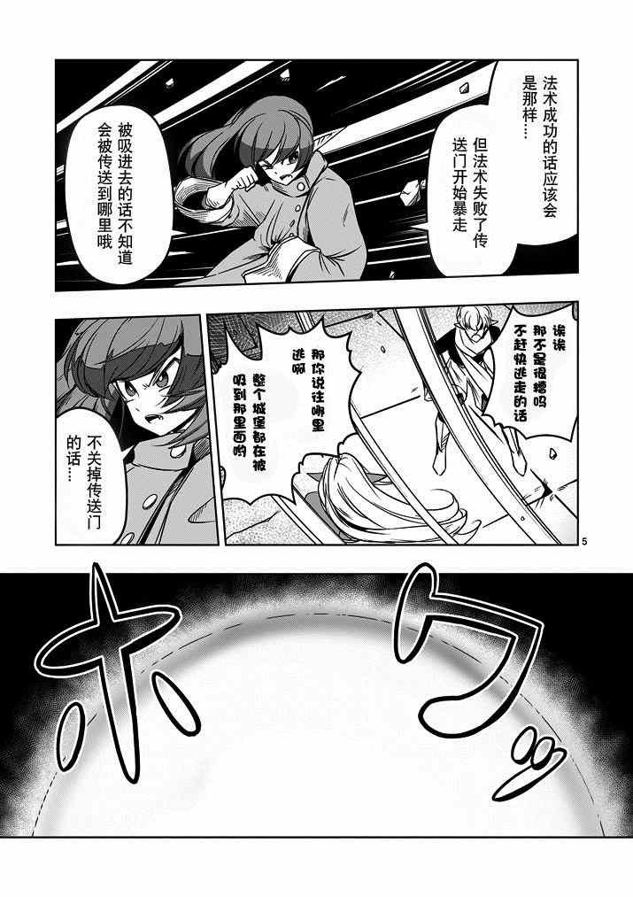第12话 传送门