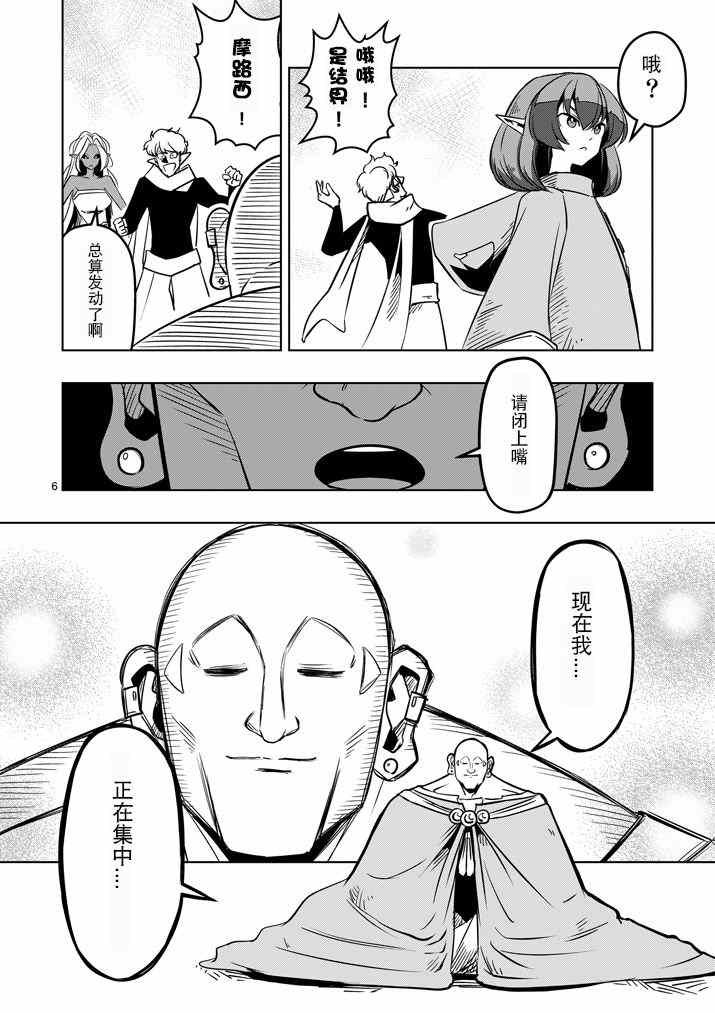 第12话 传送门