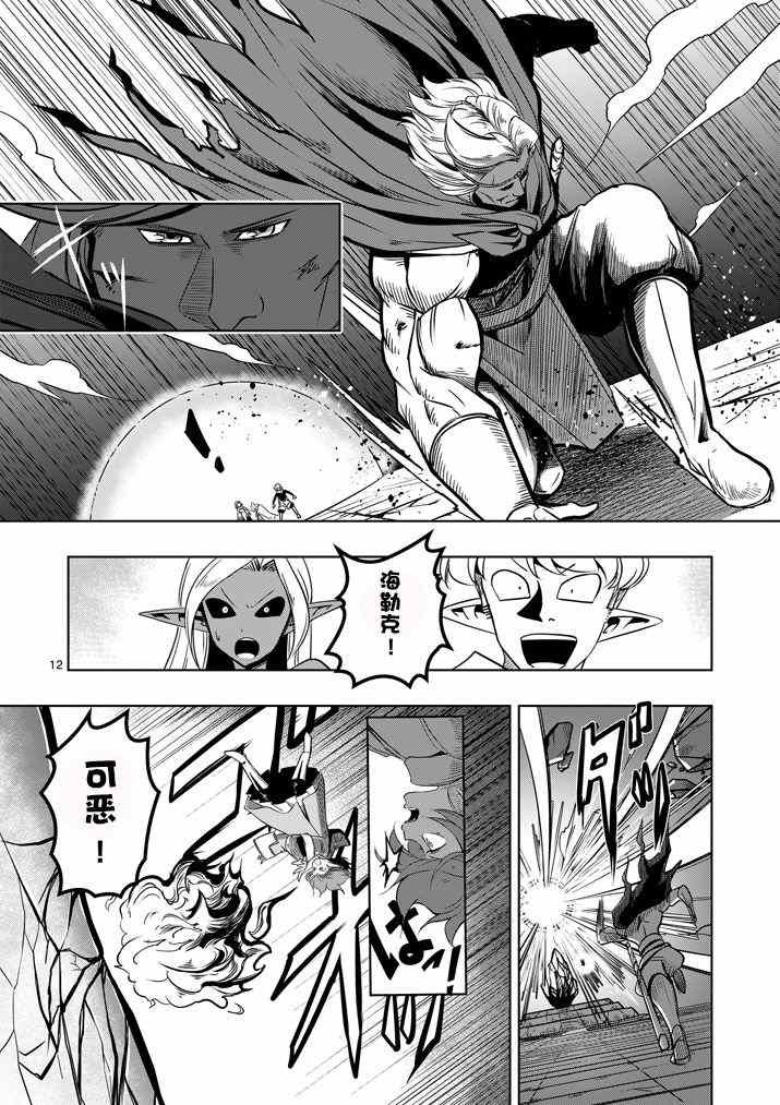 第12话 传送门
