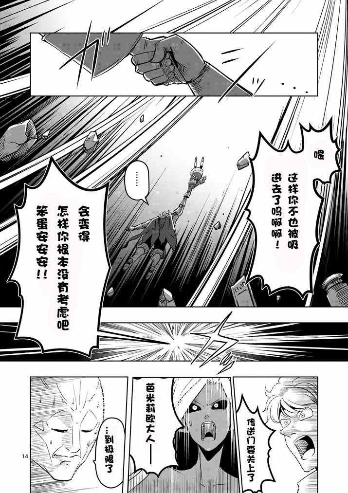 第12话 传送门