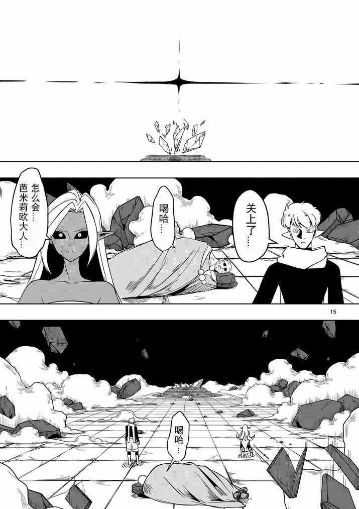 第12话 传送门