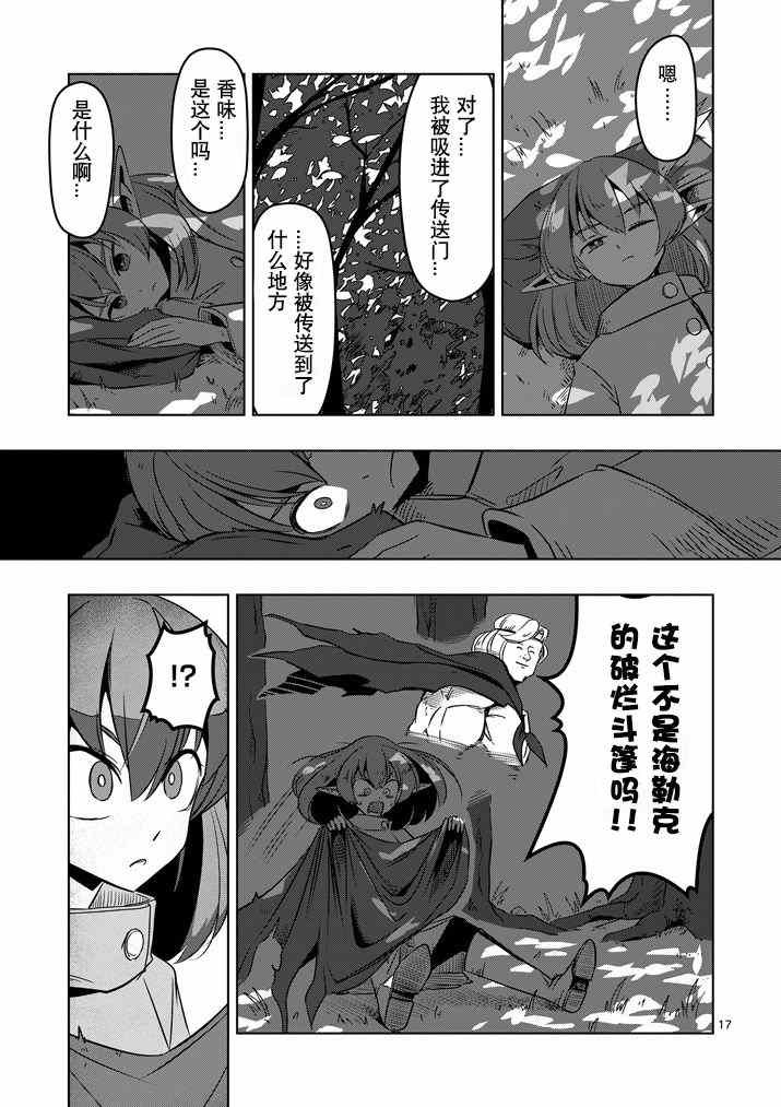 第12话 传送门