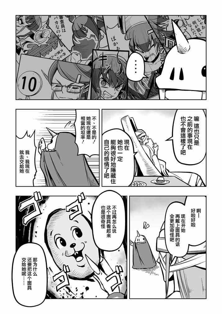 外传：第4话 第六话之后的故事