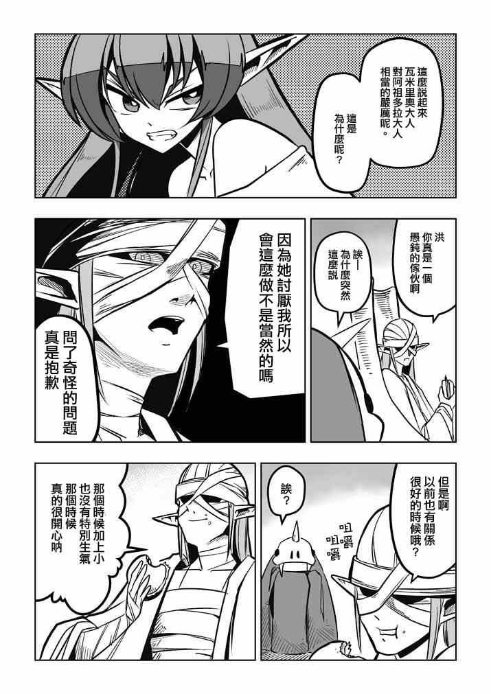 外传：第4话 第六话之后的故事