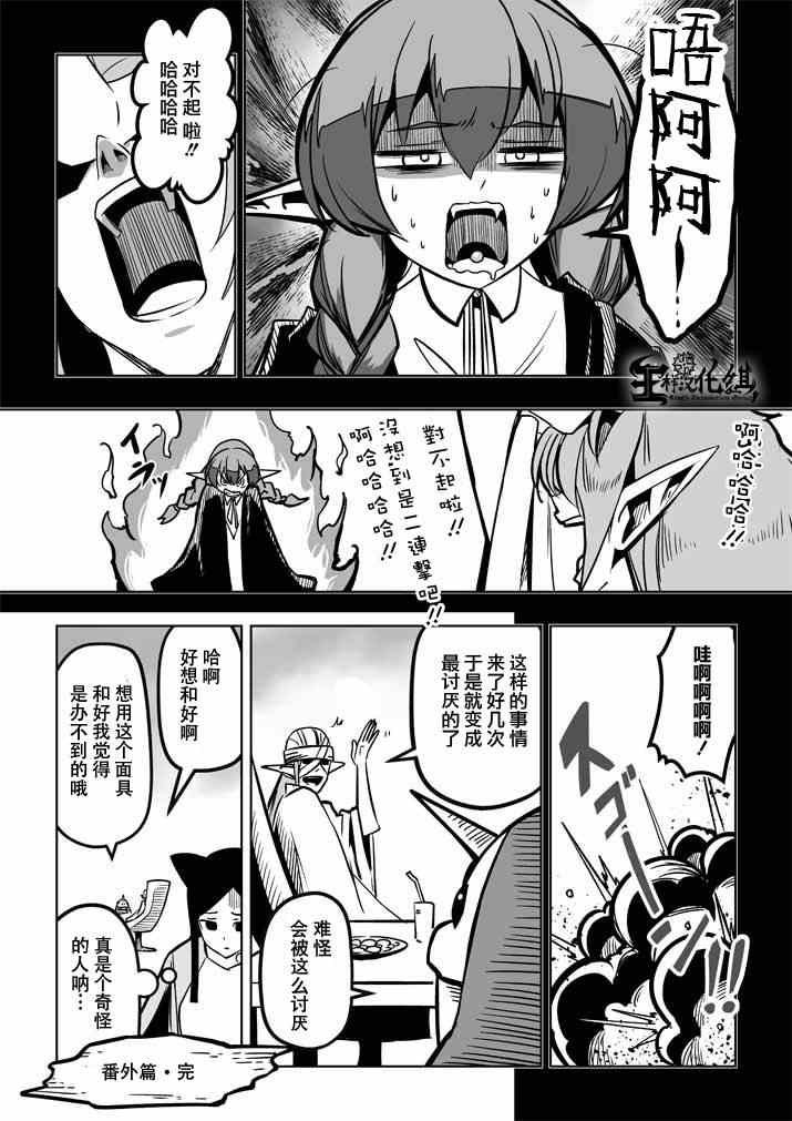 外传：第4话 第六话之后的故事