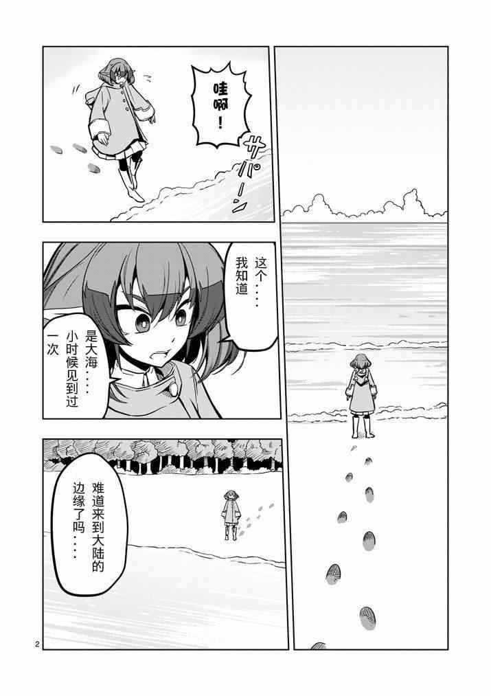 第13话 海
