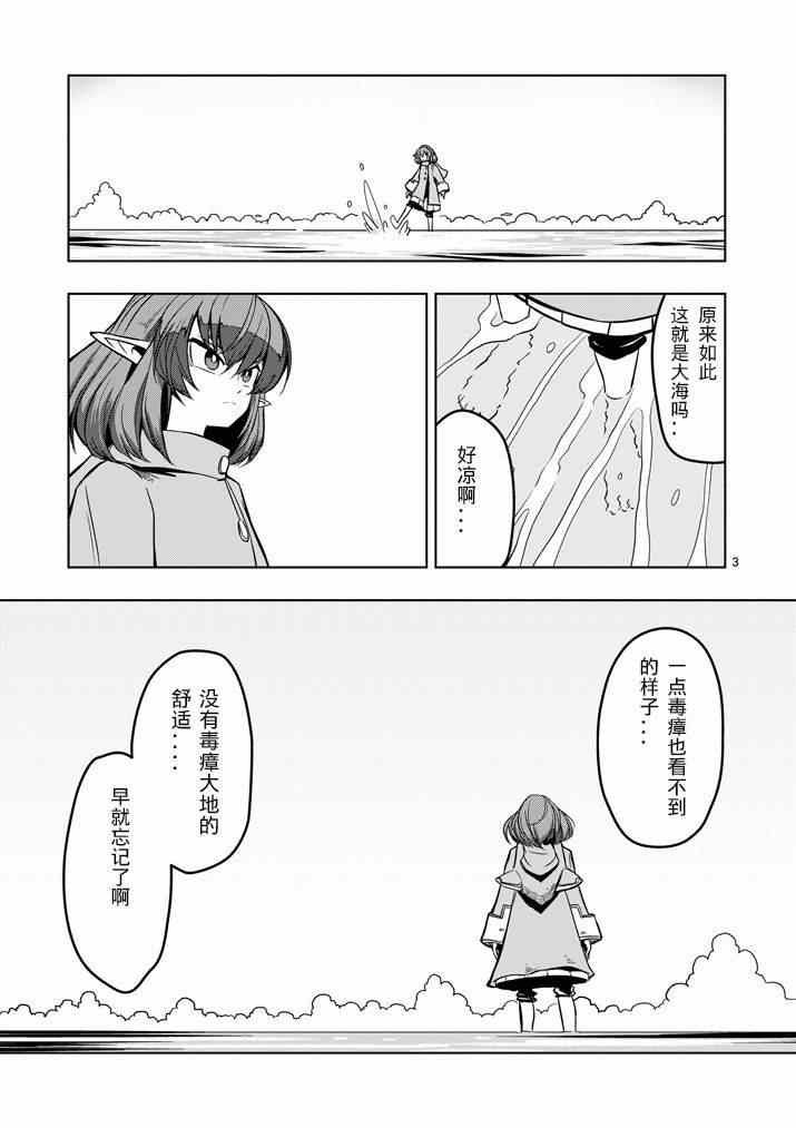 第13话 海