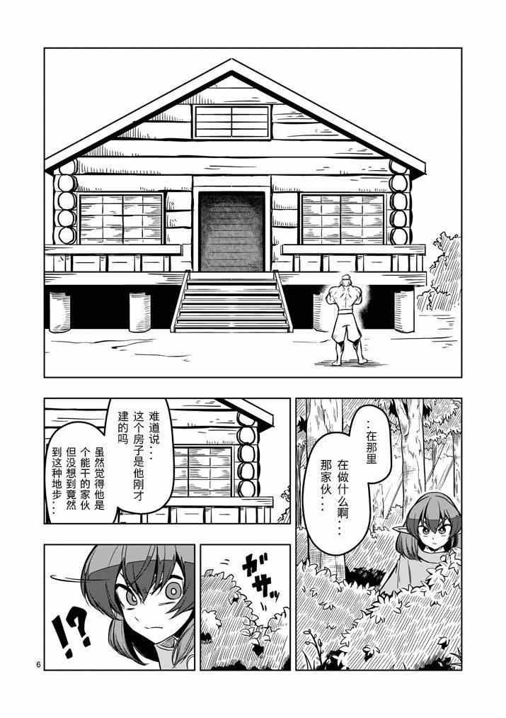 第13话 海