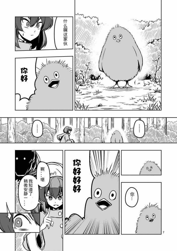 第13话 海