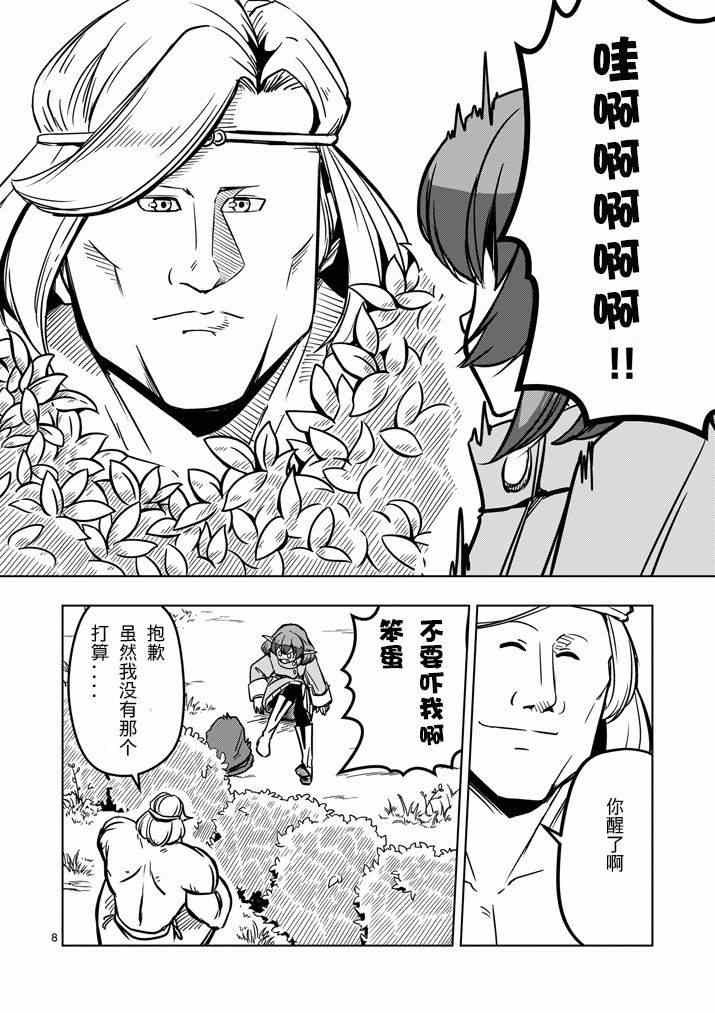 第13话 海