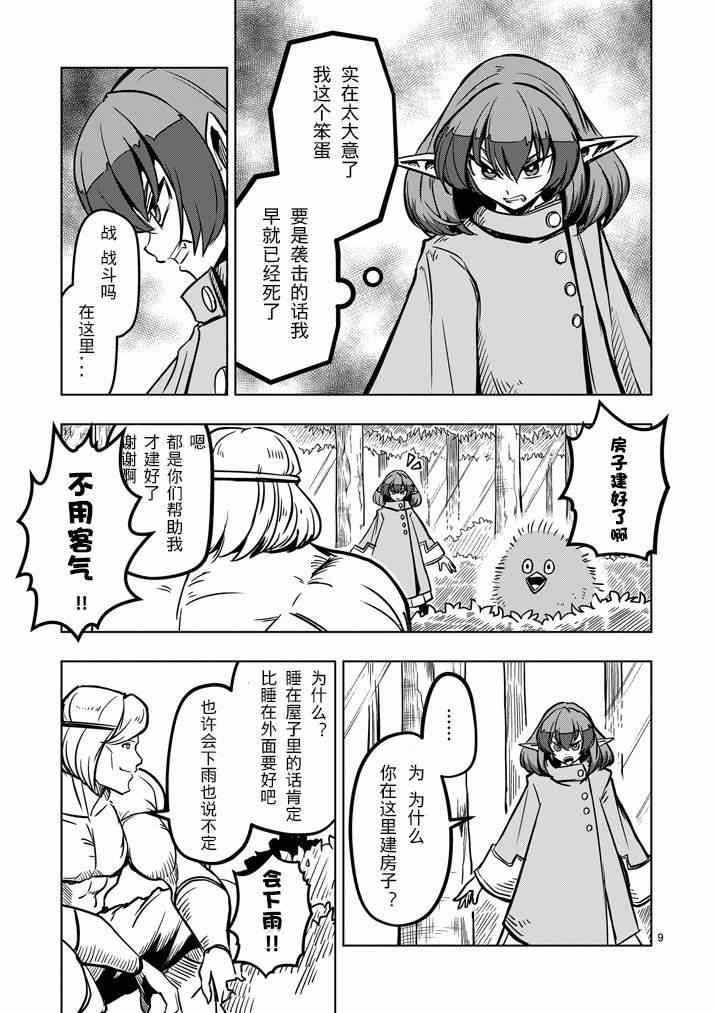 第13话 海