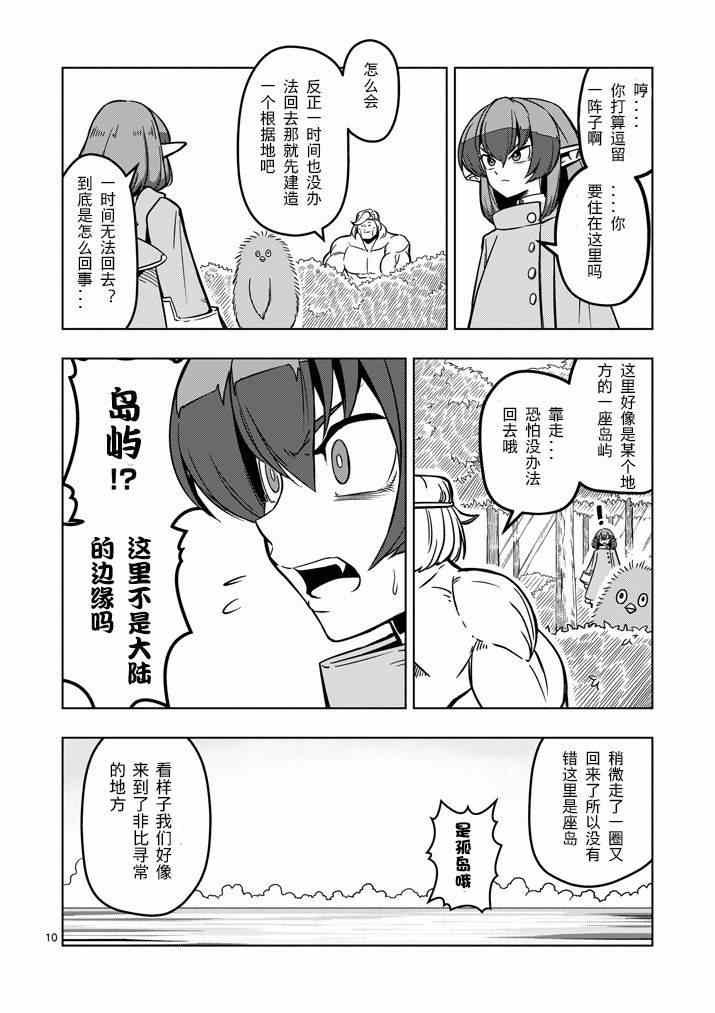 第13话 海