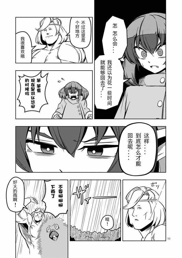第13话 海