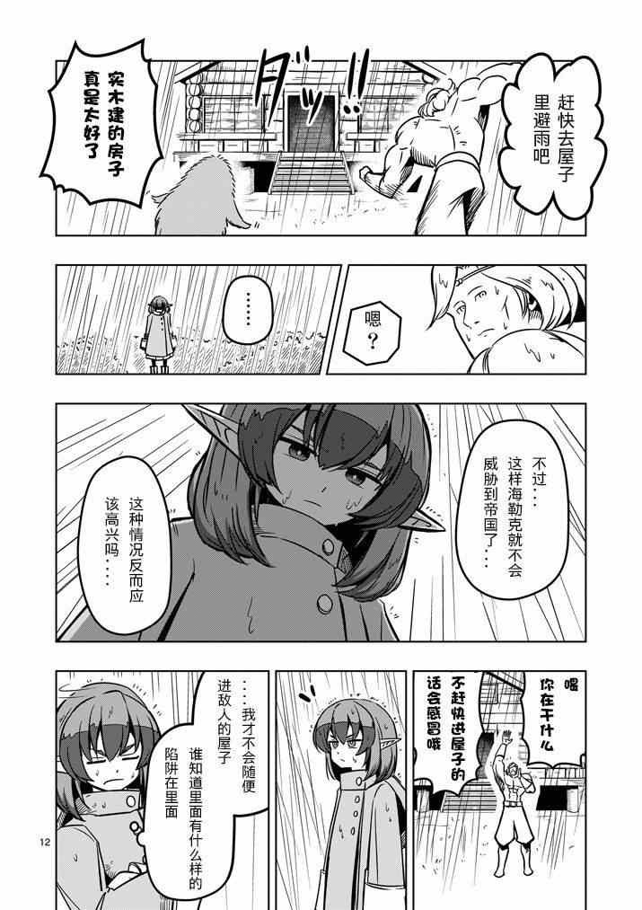 第13话 海