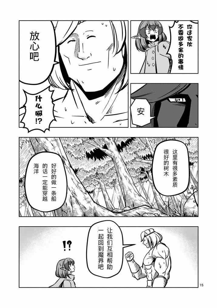 第13话 海