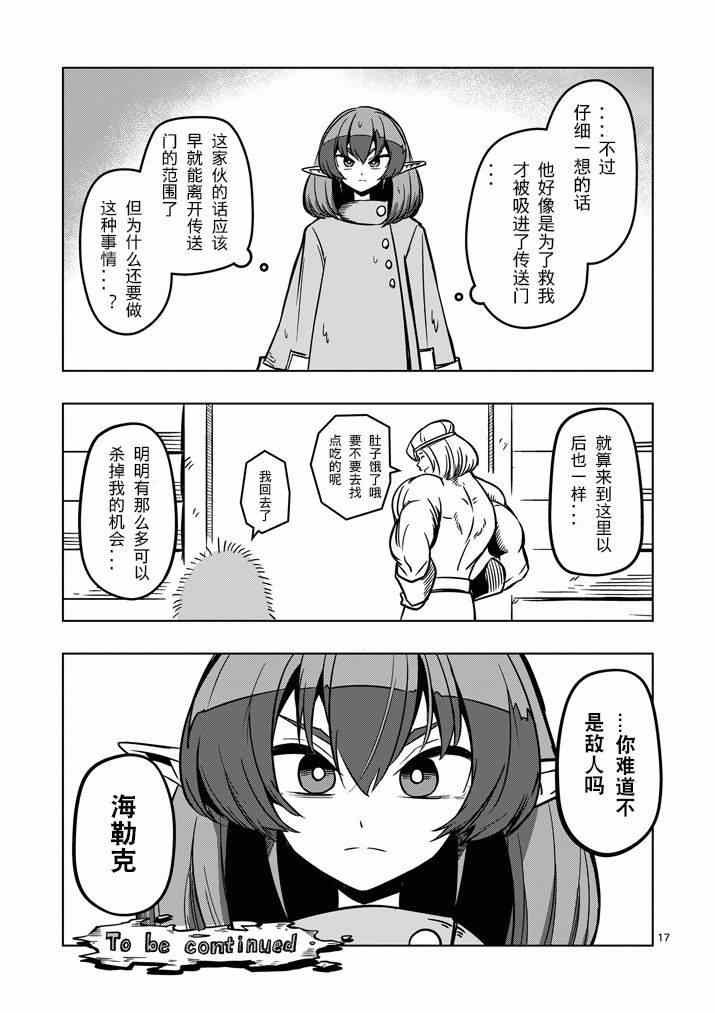 第13话 海