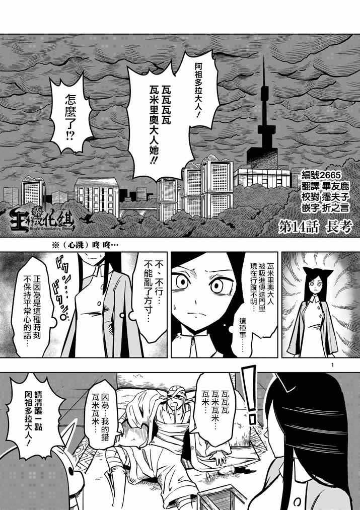 第14话 长考