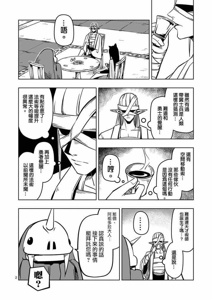 第14话 长考