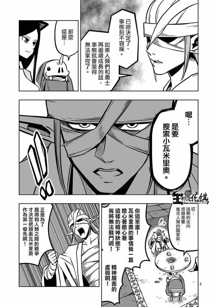 第14话 长考