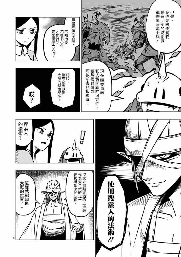 第14话 长考