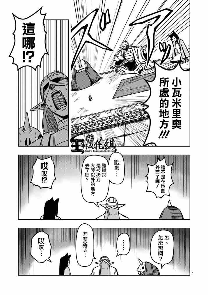 第14话 长考