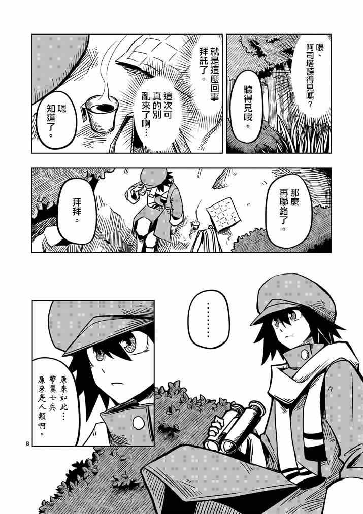 第14话 长考
