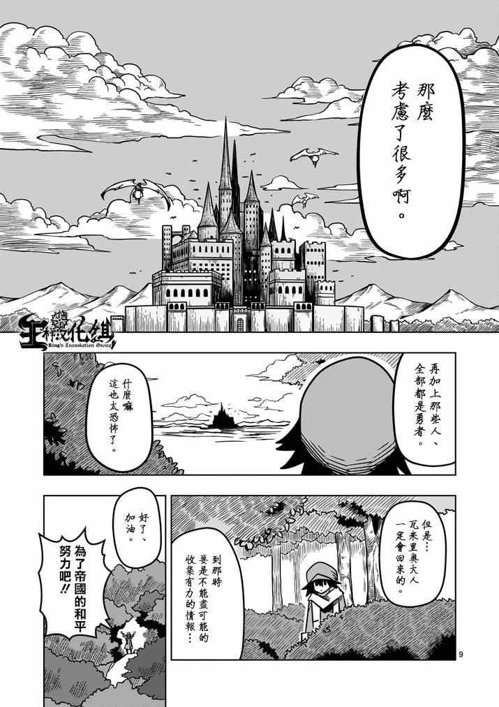 第14话 长考