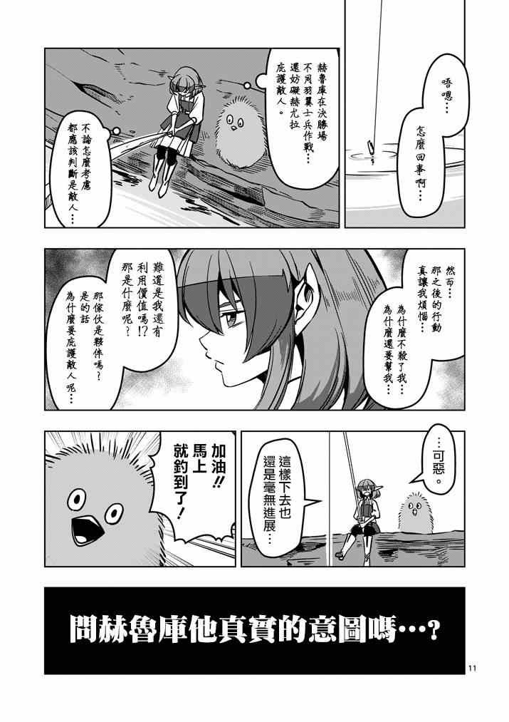 第14话 长考
